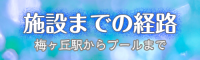reception2pool_banner_R1